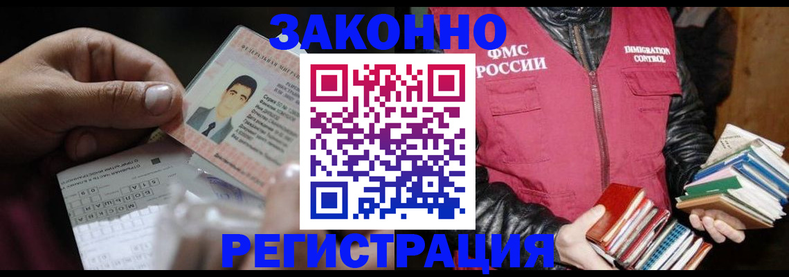 временная регистрация купить в Тюмени